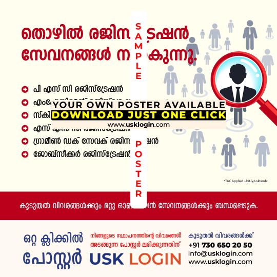 Job Registration malayalam poster CSC VLE Kerala Posters